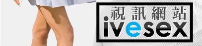 做愛自拍影片